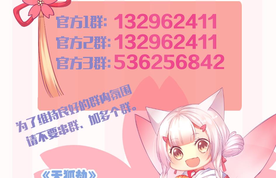 第107劫 再见凌月阳56