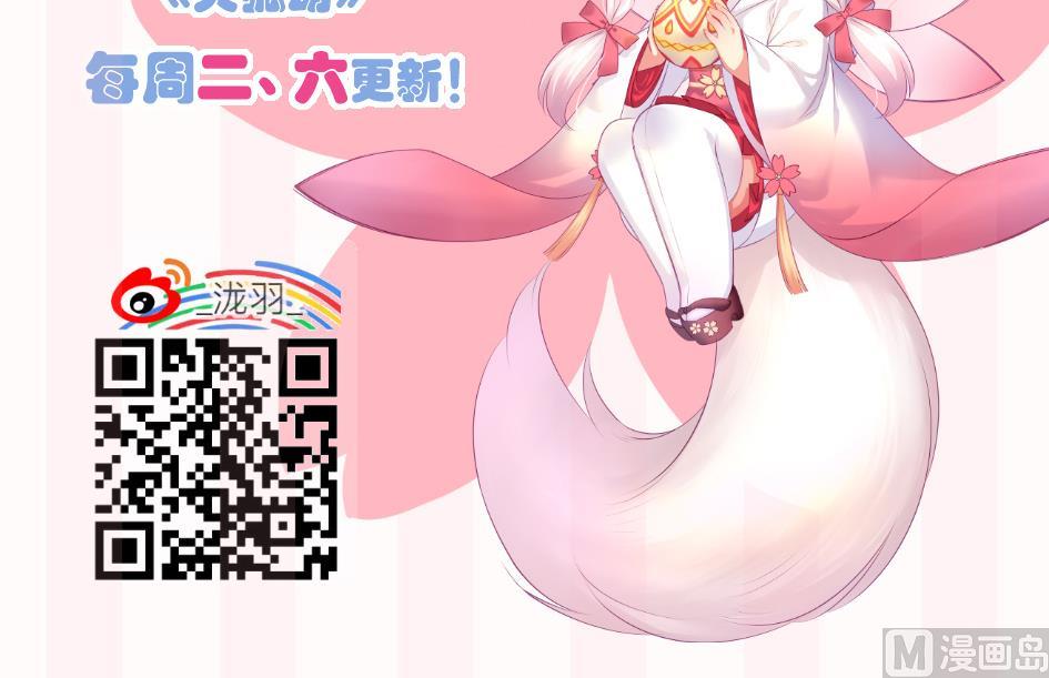 第107劫 再见凌月阳57