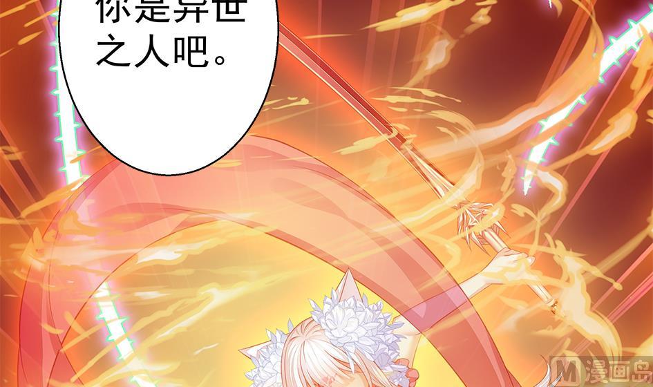 第108劫 戏弄14