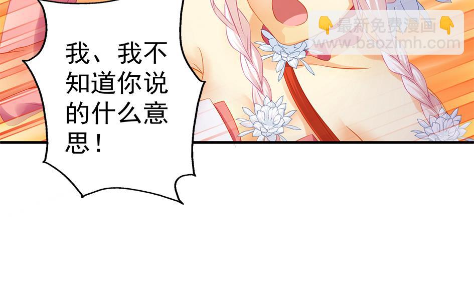 第108劫 戏弄19