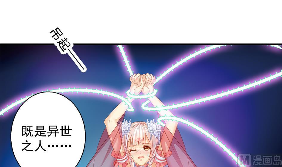 第108劫 戏弄29