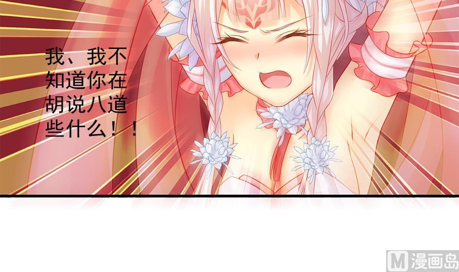 第108劫 戏弄35