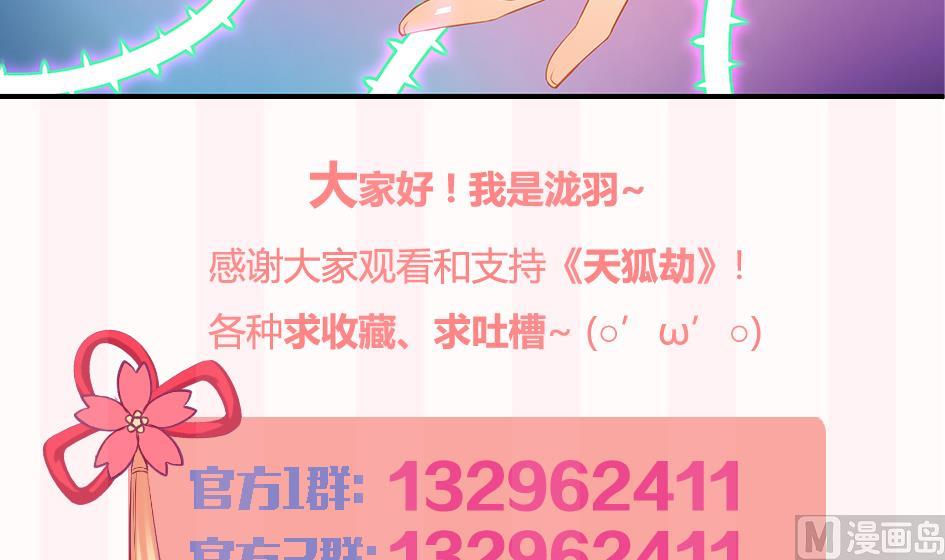第108劫 戏弄54