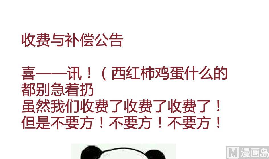 第108劫 戏弄57
