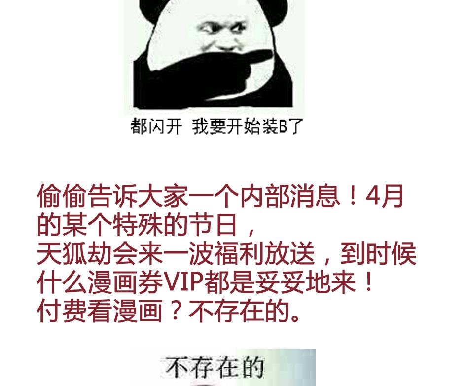 第108劫 戏弄58