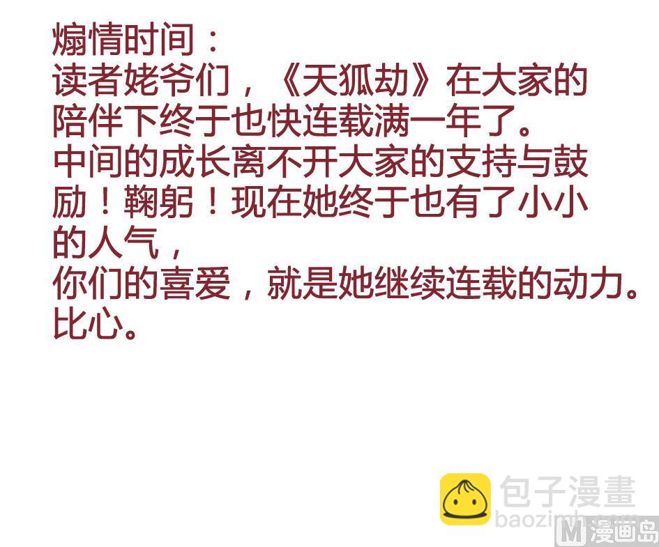 第108劫 戏弄60
