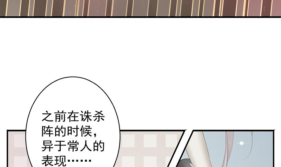 第108劫 戏弄7