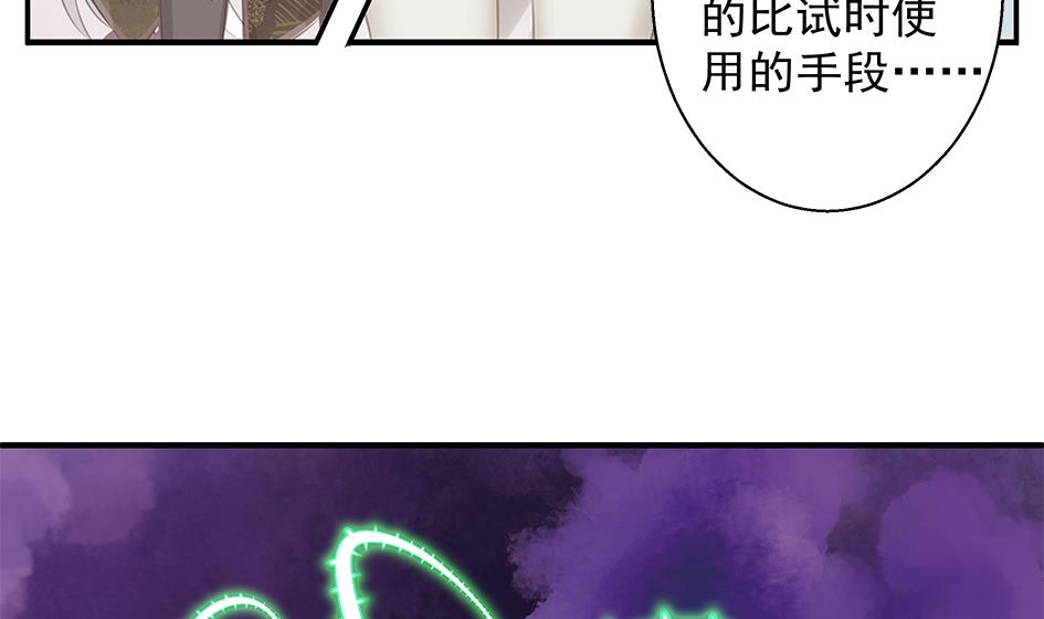 第108劫 戏弄9