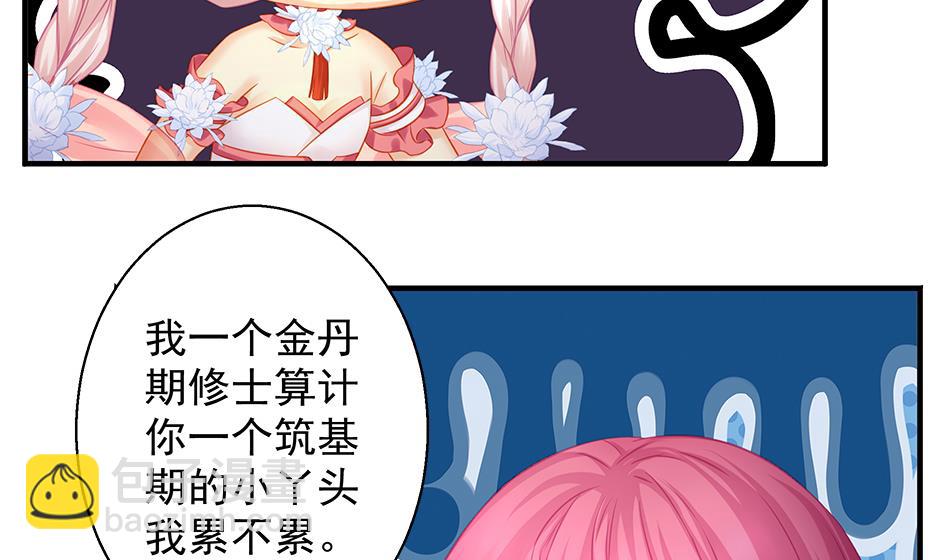 第109劫 旁观10