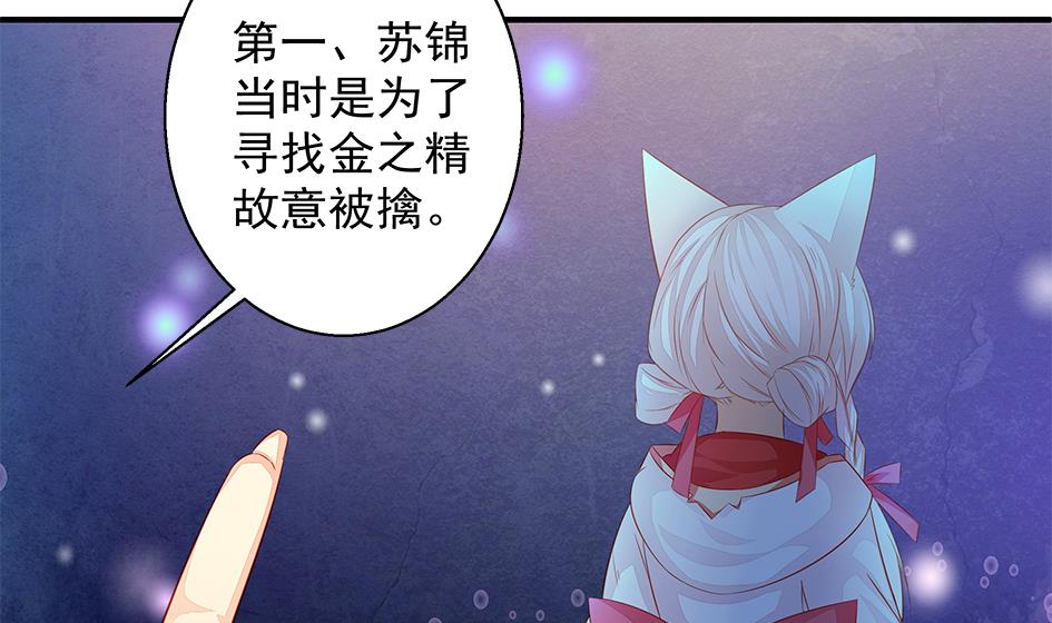 第109劫 旁观33