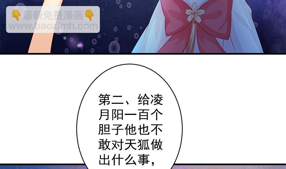 第109劫 旁观34