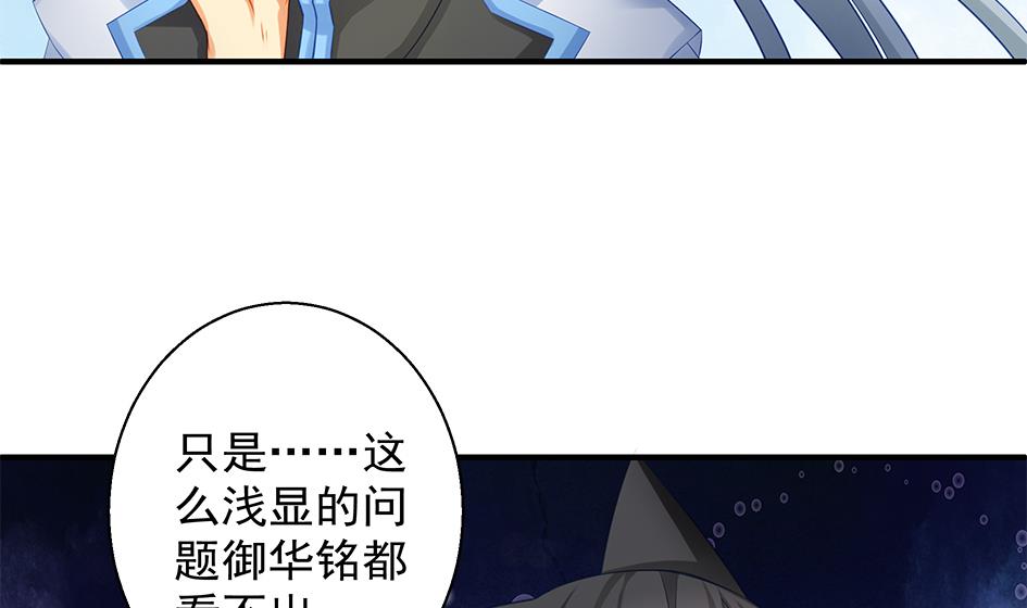 第109劫 旁观40