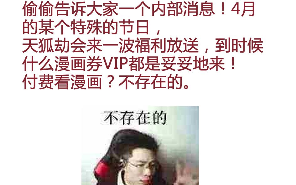 第109劫 旁观52
