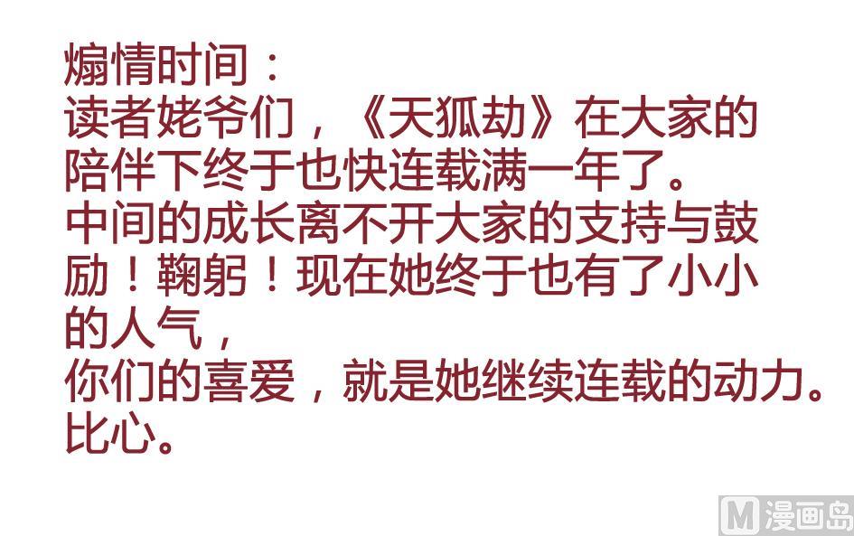 第109劫 旁观54