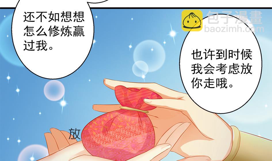 第109劫 旁观7