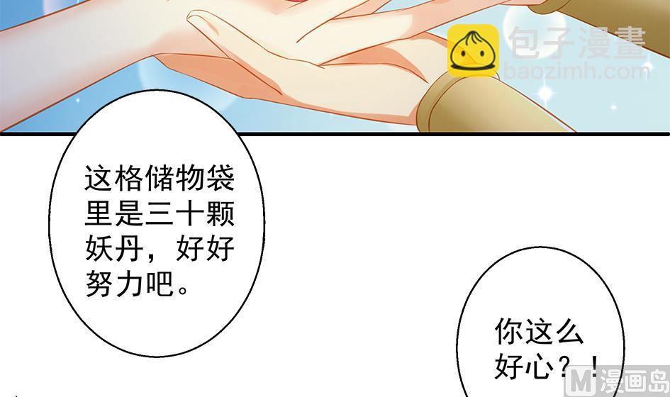 第109劫 旁观8