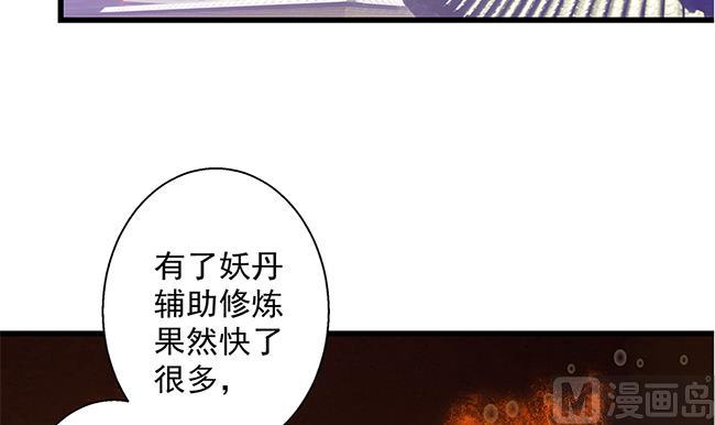 第110劫 突发意外17