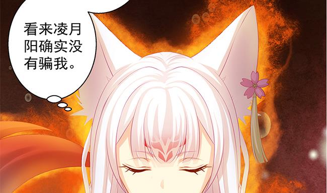 第110劫 突发意外18