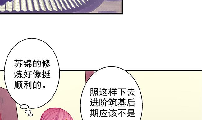 第110劫 突发意外33