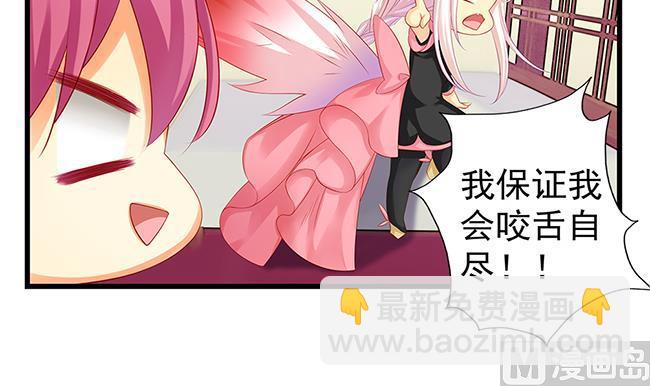 第110劫 突发意外38