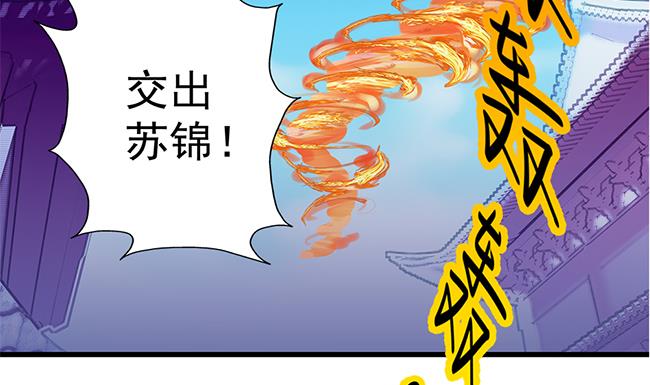 第110劫 突发意外53