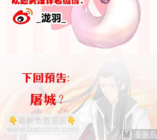 第110劫 突发意外57