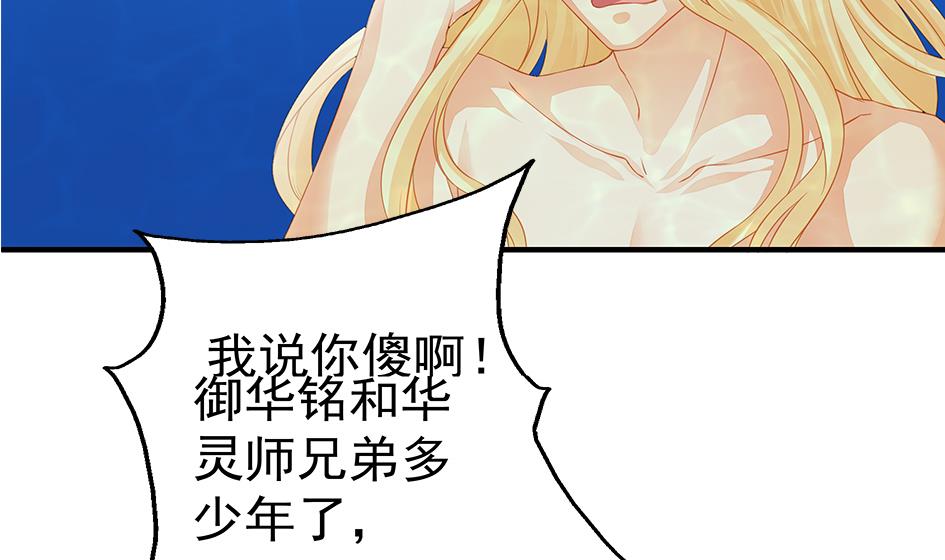 第112劫 感情的归处12