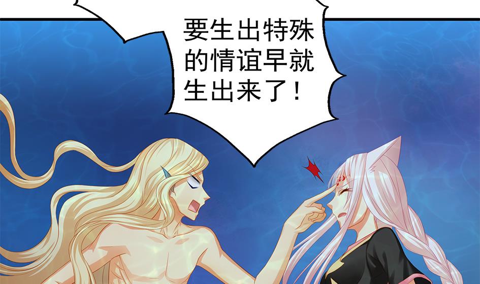 第112劫 感情的归处13