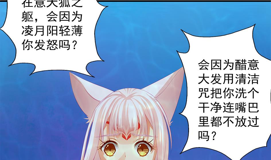 第112劫 感情的归处15
