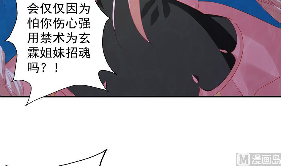 第112劫 感情的归处17