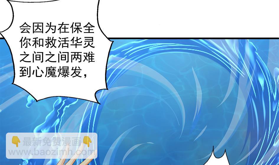第112劫 感情的归处18