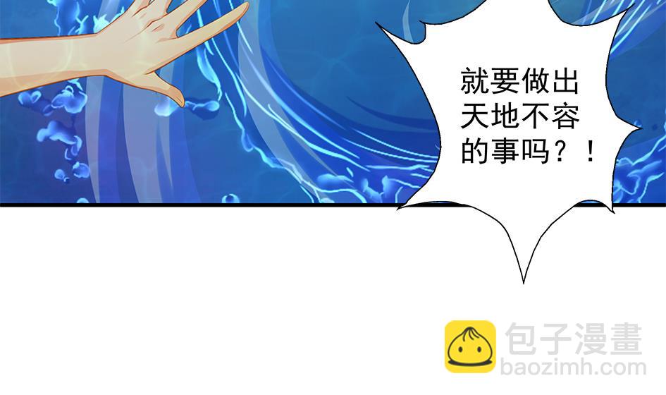 第112劫 感情的归处19