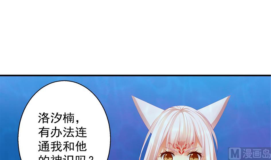 第112劫 感情的归处29