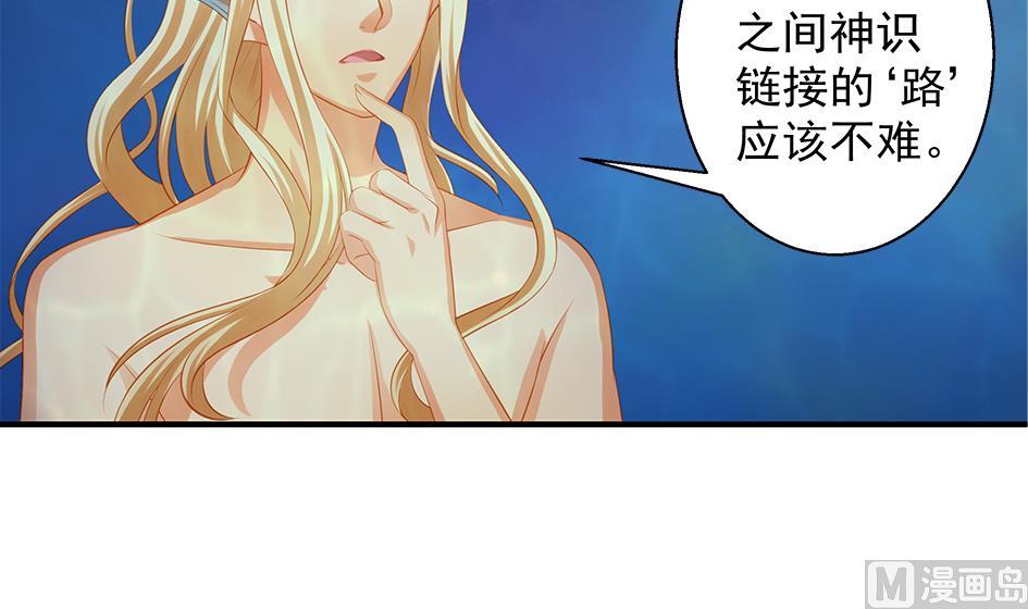 第112劫 感情的归处32
