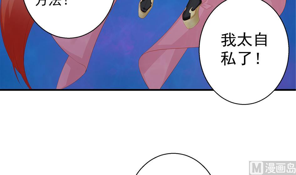 第112劫 感情的归处41