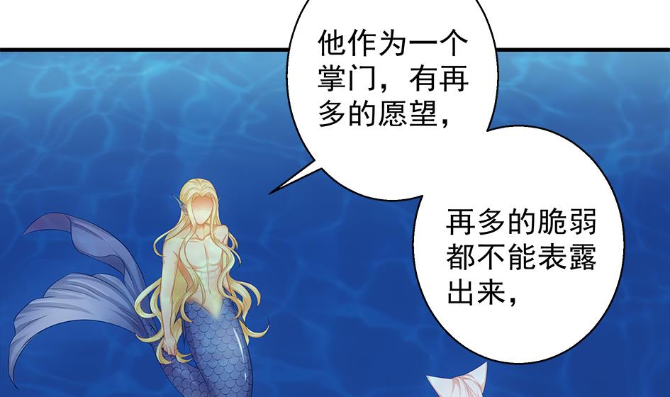 第112劫 感情的归处42