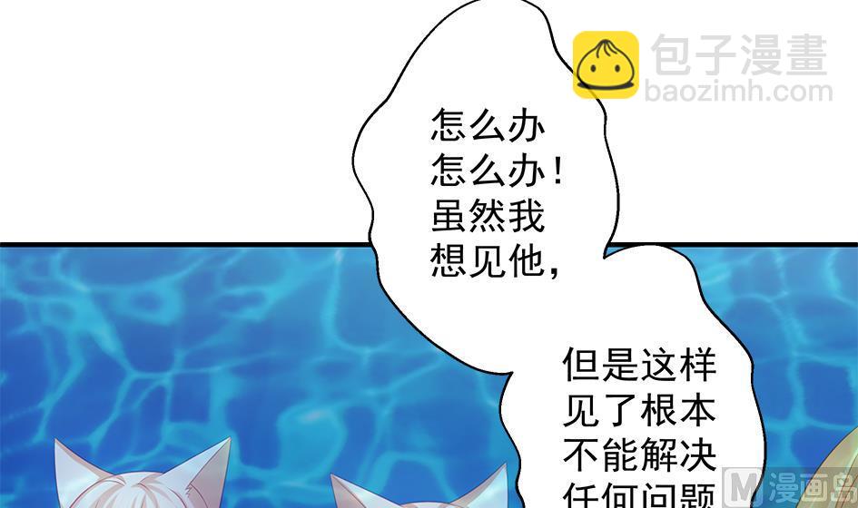 第112劫 感情的归处5