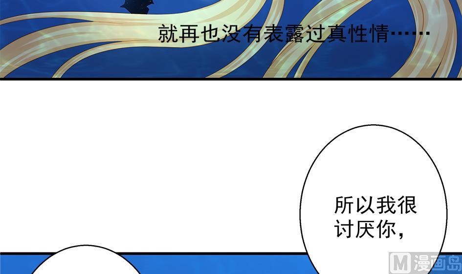 第112劫 感情的归处51