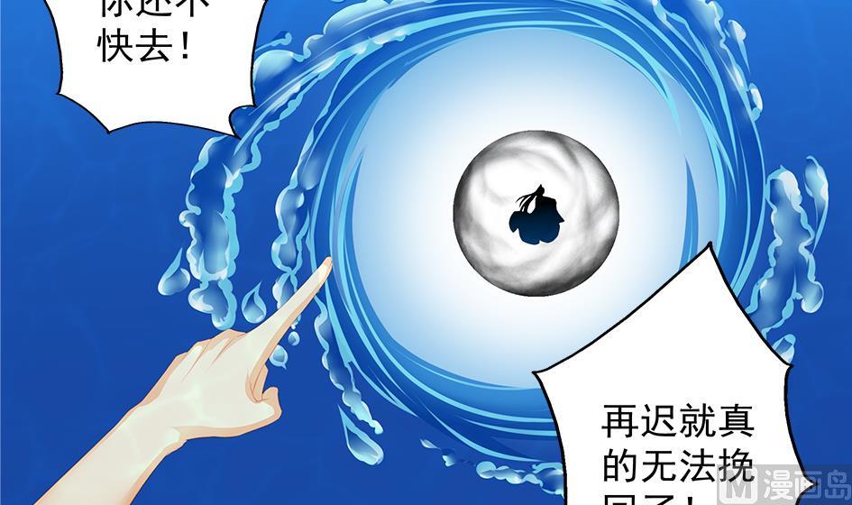 第112劫 感情的归处54