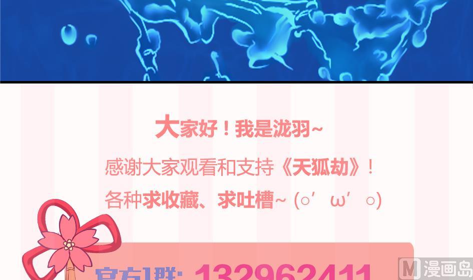 第112劫 感情的归处60