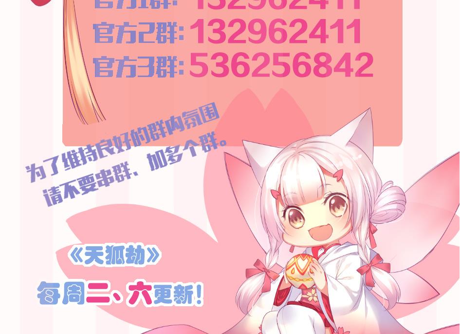 第112劫 感情的归处61