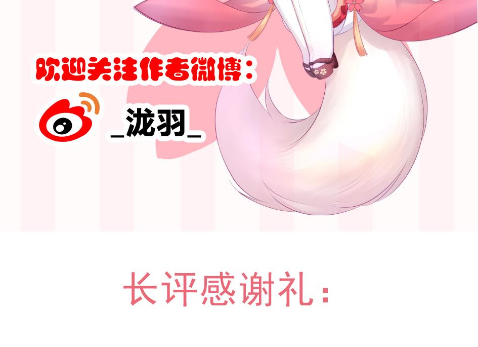 第112劫 感情的归处62