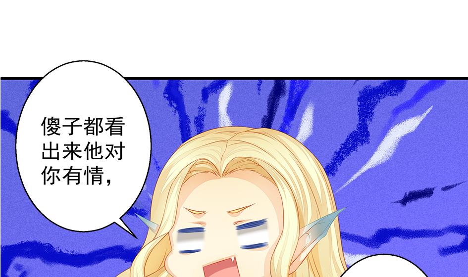 第112劫 感情的归处7
