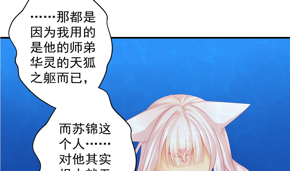 第112劫 感情的归处9