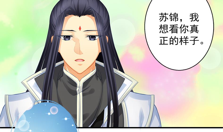 第114劫 心的归属 23