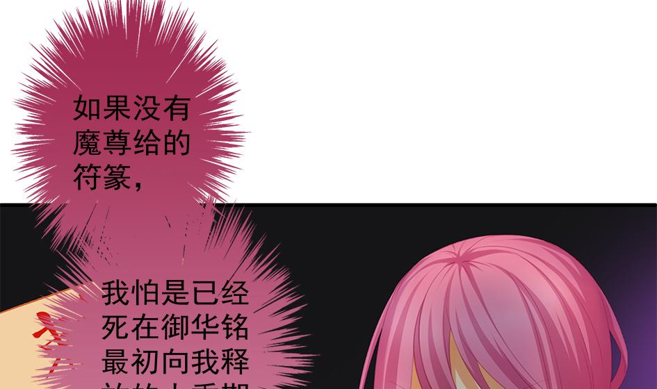 第114劫 心的归属 236