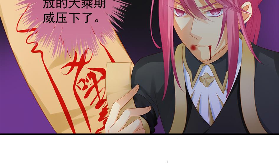 第114劫 心的归属 237