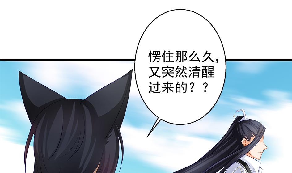 第114劫 心的归属 242