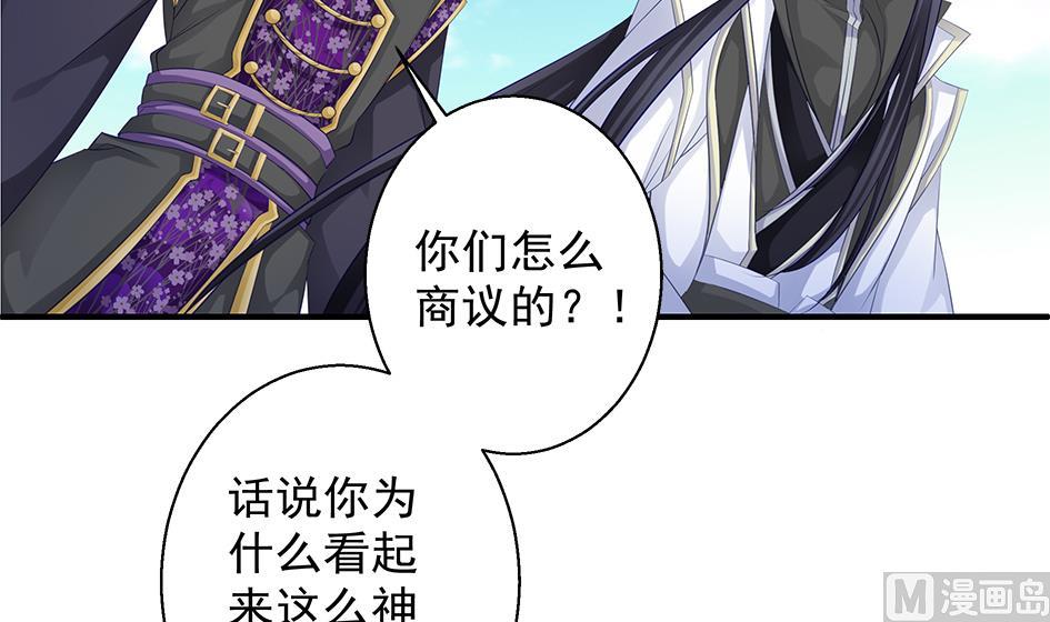 第114劫 心的归属 247