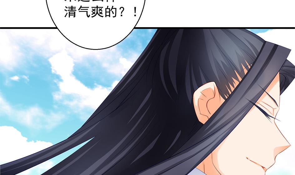 第114劫 心的归属 252